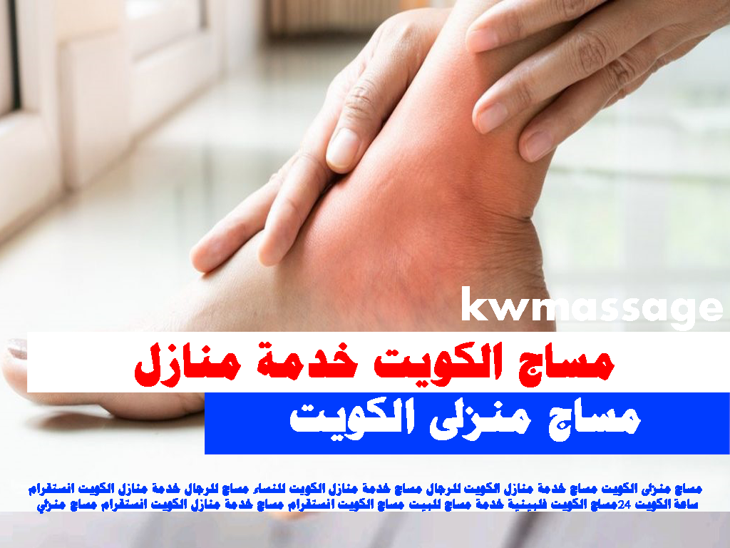 مساج منزلى الكويت مساج خدمة منازل